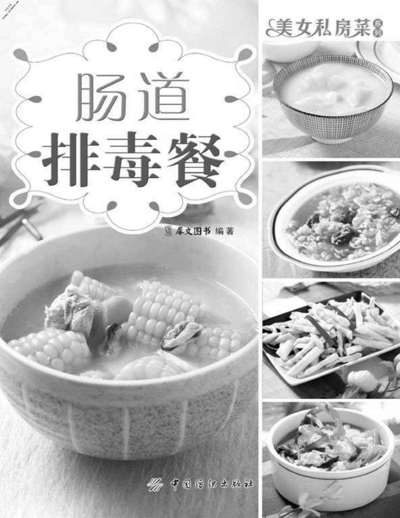 养生食谱，助力肠道排毒清洁，享受健康生活