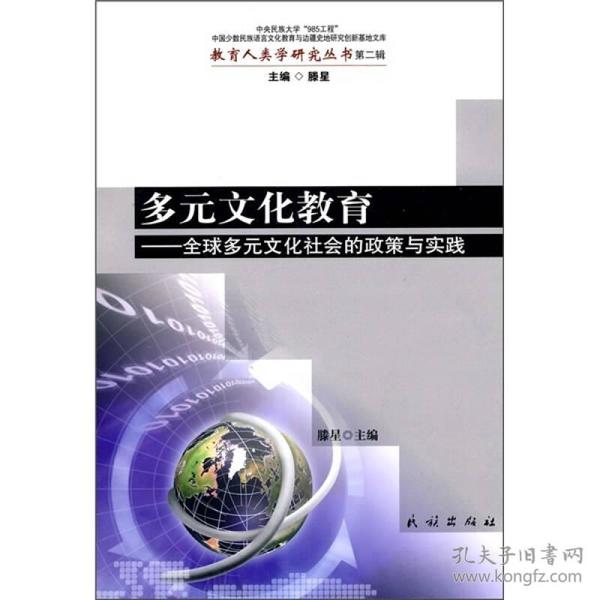 多元文化教育，培养全球问题解决能力的关键路径