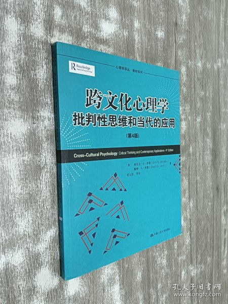 跨文化教育对学生批判性思维能力的培育作用