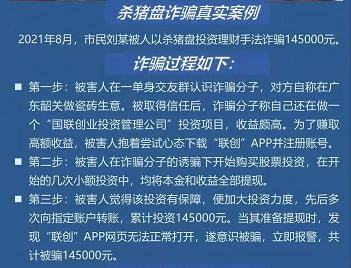 投资理财诈骗防范核心技巧解析