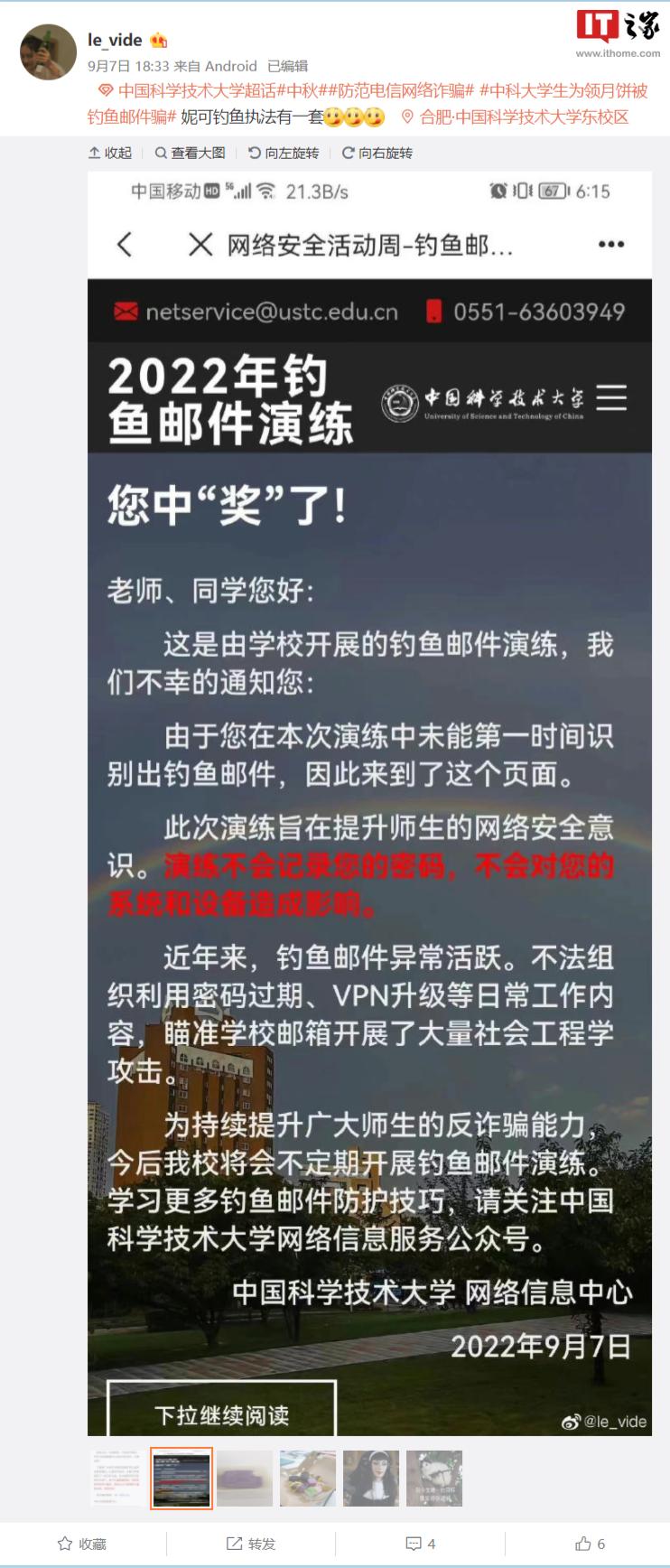 防范网络钓鱼邮件的识别技巧全解析