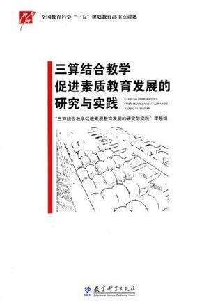 科技与教育的融合推动素质教育革新之路