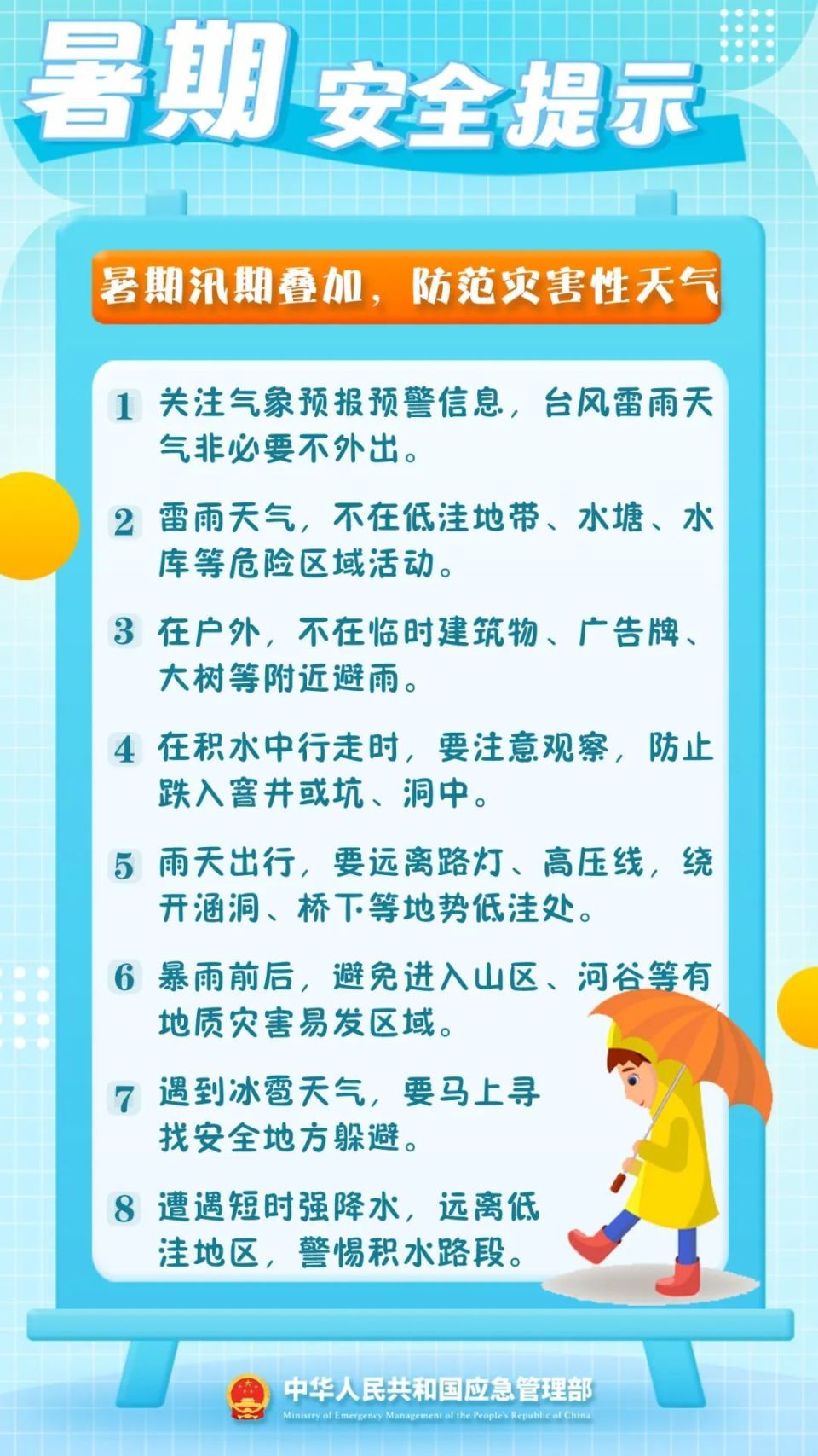 暑期热点事件展望，探索未来，预测2024年暑期大事件