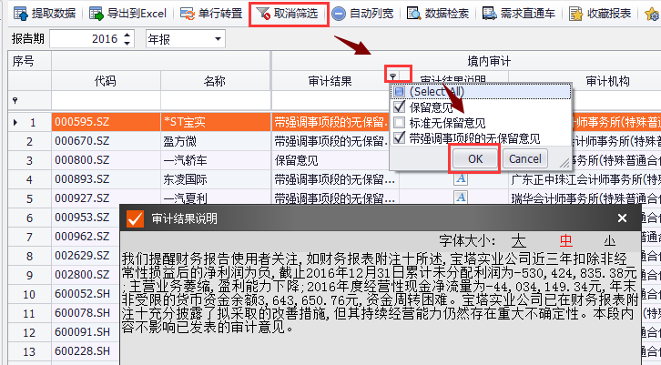 上市公司财报查询网站深度解析及实用指南手册