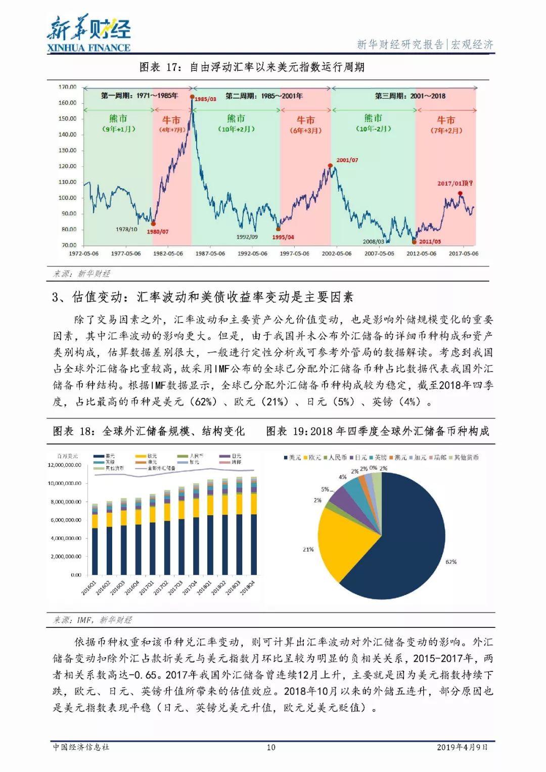 锦善良缘 第5页