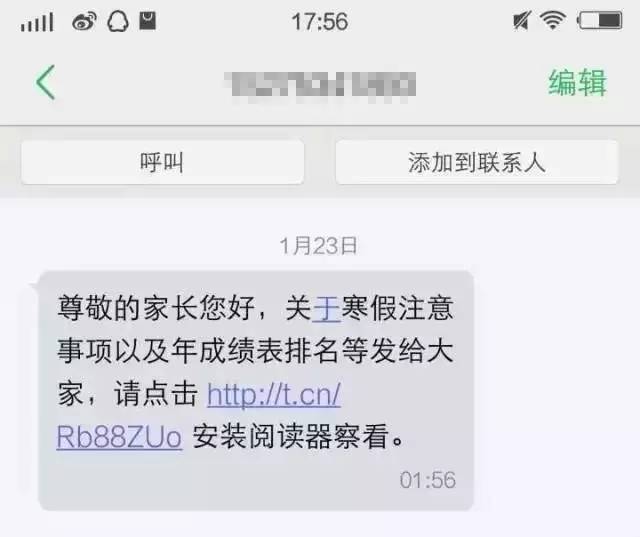 收到风控短信需谨慎，个人信息安全与金融安全的双重警示