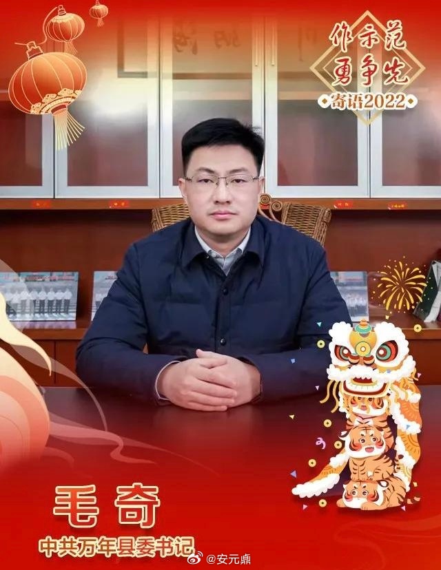 江西省万年县委书记毛奇谈县域发展的引领与展望，录音讲话揭示未来规划