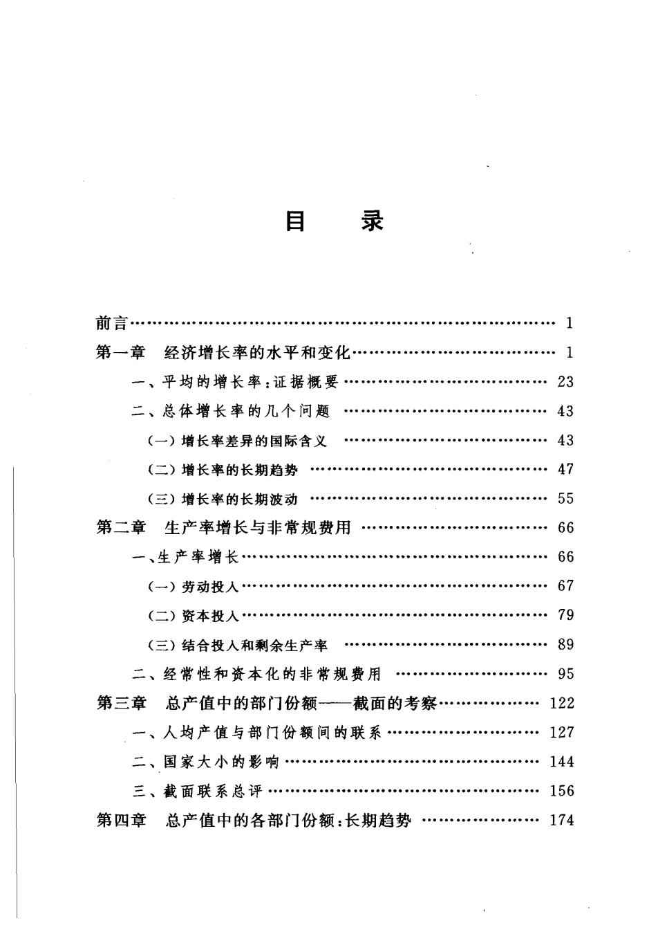 西方经济学电子书PDF，现代经济理论与实践的新指南