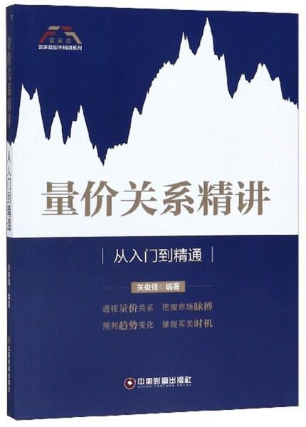 量价关系深度解析，洞悉市场走势的核心秘诀