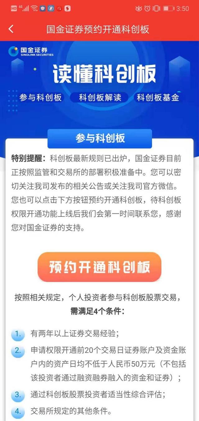 银河科创板开户答题全攻略，开启投资新篇章，助你轻松掌握答题技巧（共15篇详解）