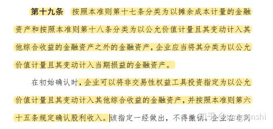 深度解析，外币投资在会计中的处理及应计入的科目