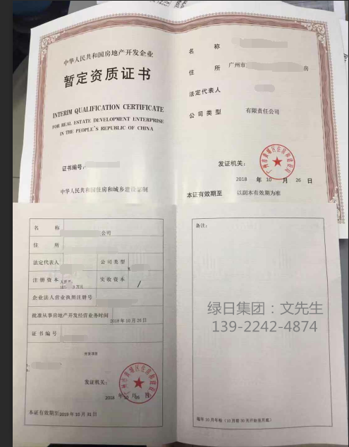 房地产开发企业资质管理规定最新解读及要点解析