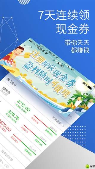 期货原油宝APP，一站式原油投资新选择