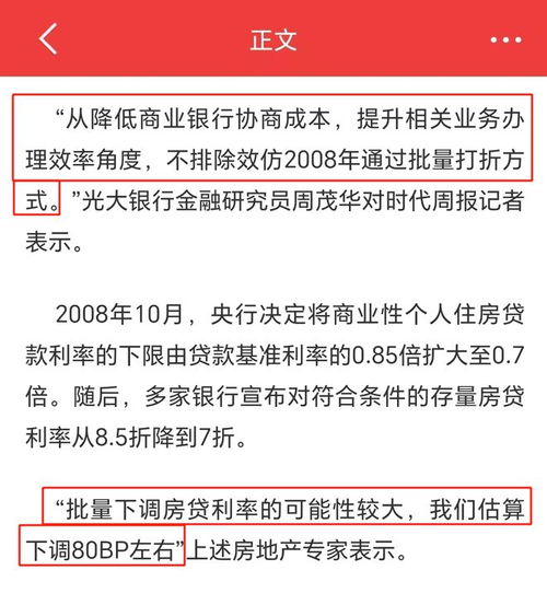 深度解读，房贷政策下调影响与展望，9月25日之后的趋势分析