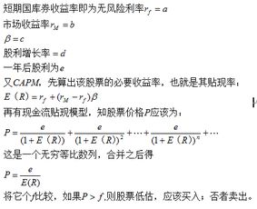 股票增长率g的计算公式解析