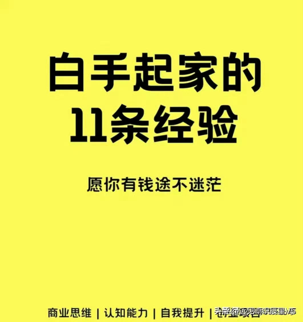 房地产白手起家的策略与路径探讨