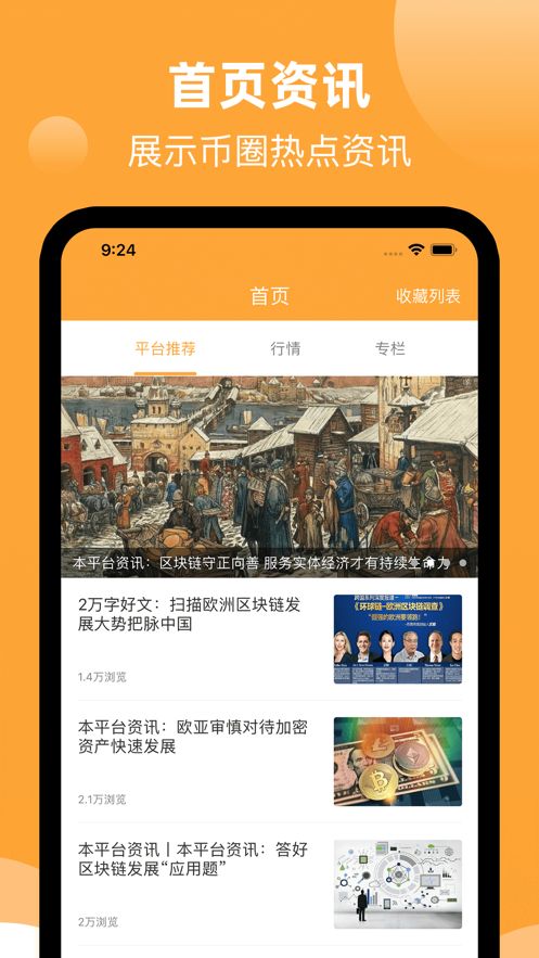 探索币行情APP，官方下载指南及全面功能解析