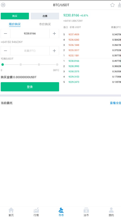 币圈十大交易所app下载指南，强调安全、合法与合规的重要性