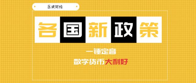 2023年数字货币政策趋势与展望，未来发展方向揭秘