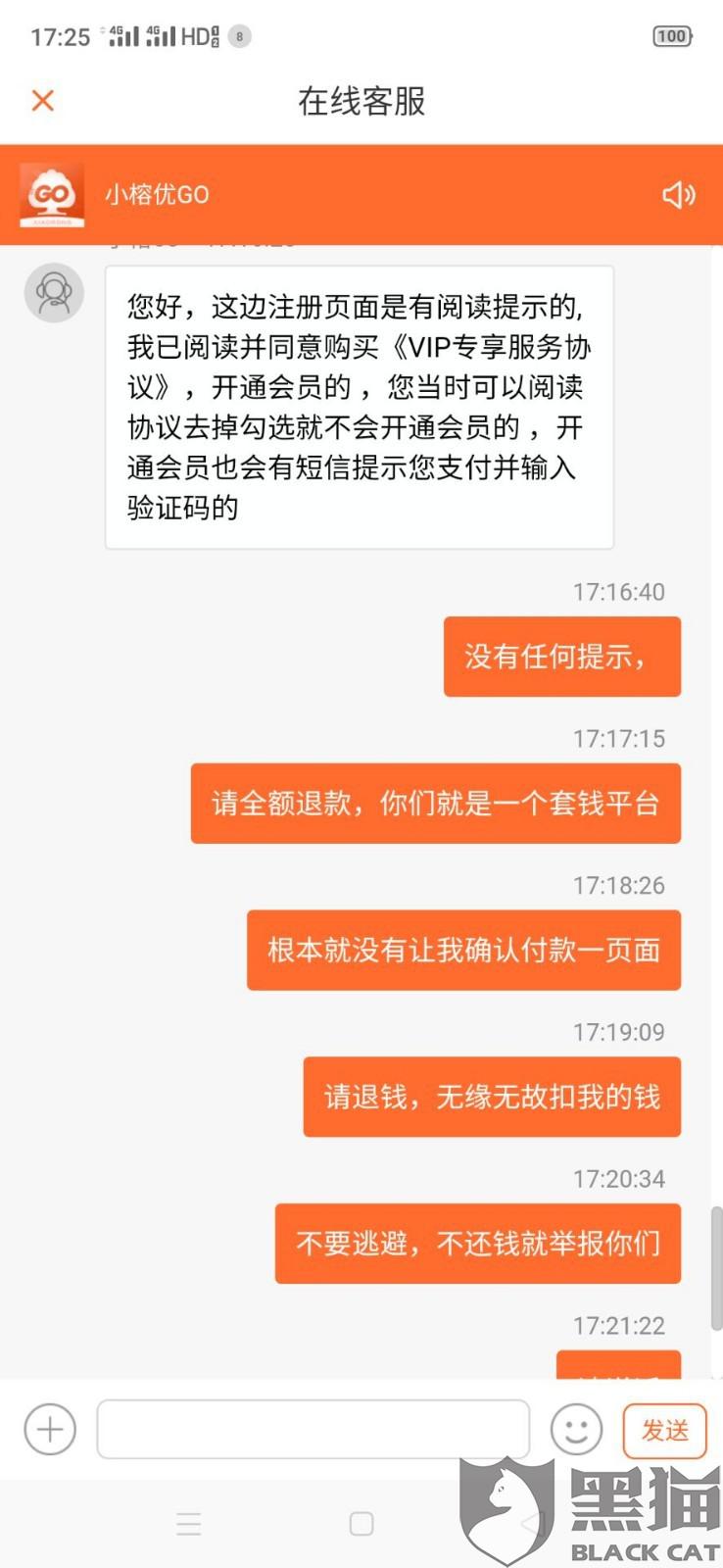 伍莱融贷款套路全面解析