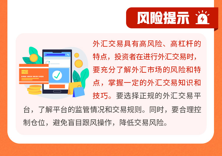 汇市交易风险现状与应对策略探讨