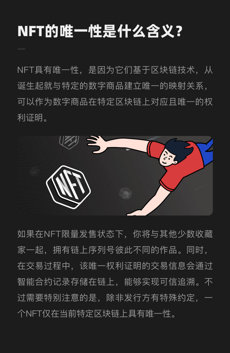 NFT概念解析，揭开数字藏品新时代的神秘面纱