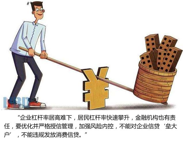 买房真的算是撬动杠杆吗？