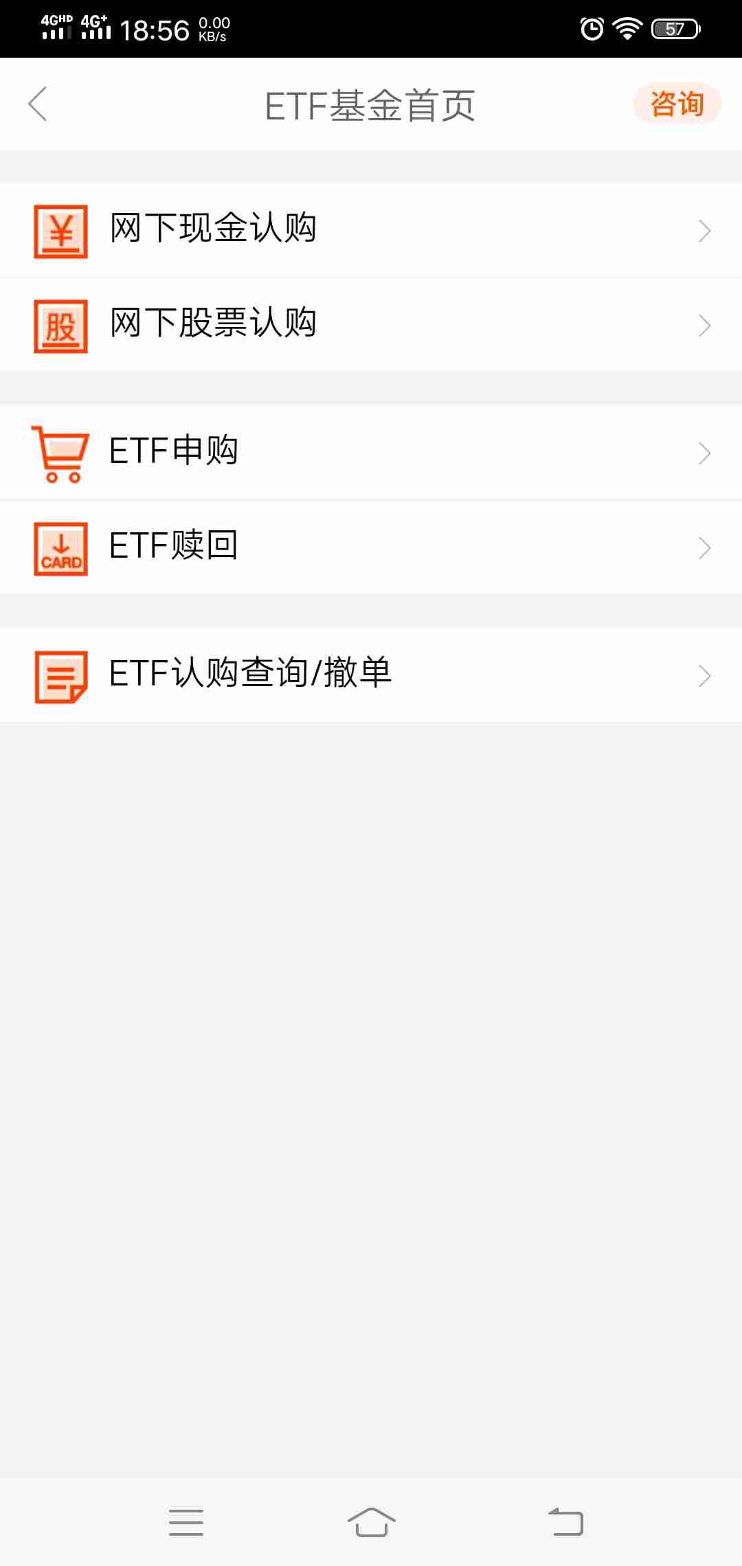 ETF基金从入门到精通，投资策略与操作技巧全解析