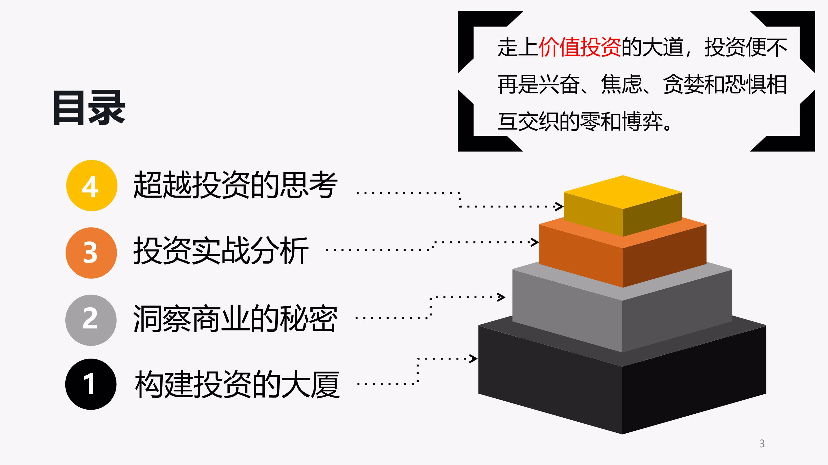 深度解析股票投资策略，实战应用与策略选择