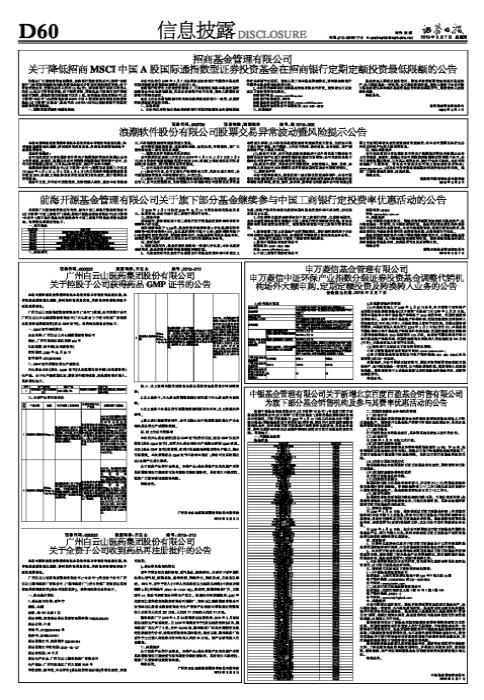 理财通基金产品深度分析报告