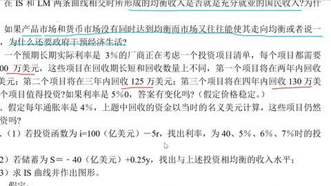 IS-LM模型下的宏观经济调控，财政政策与货币政策协同作用分析