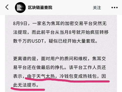 十大最安全的冷钱包推荐