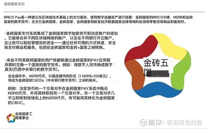 数字货币政策重塑经济格局，推动创新发展，四方精创受益驱动力揭秘