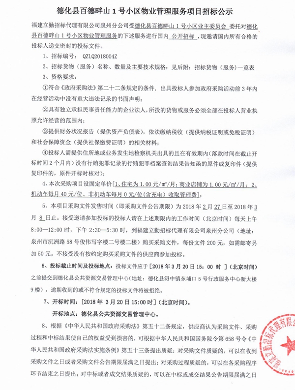 小区物业是否需要公开招标，深入解析与探讨的探讨