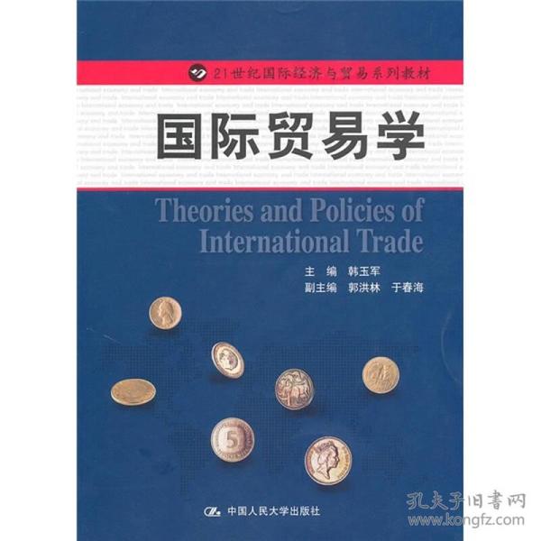 国际经济与贸易专业深度解析，内涵、课程及未来发展趋势