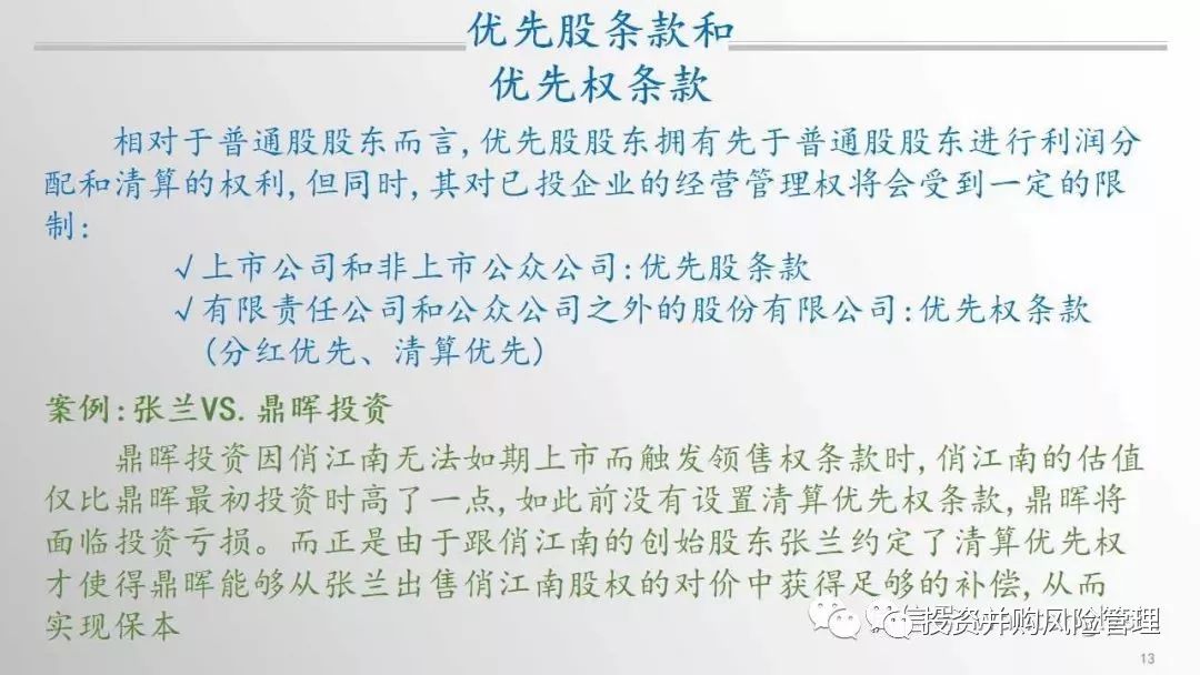 基金风控措施，保障投资者利益的核心环节