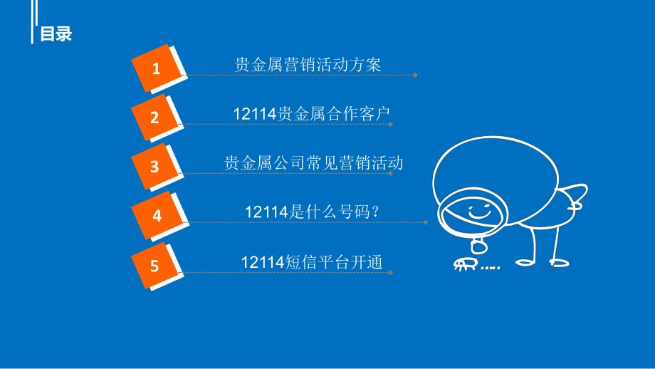 银行贵金属营销工作策略与建议，全方位推动业务增长