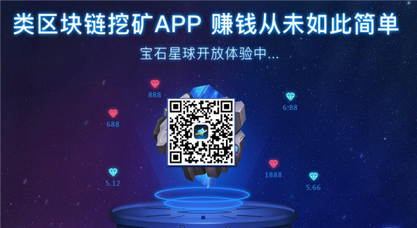 好玩吧挖钻石赚钱app，探索全新赚钱方式的下载安装之旅