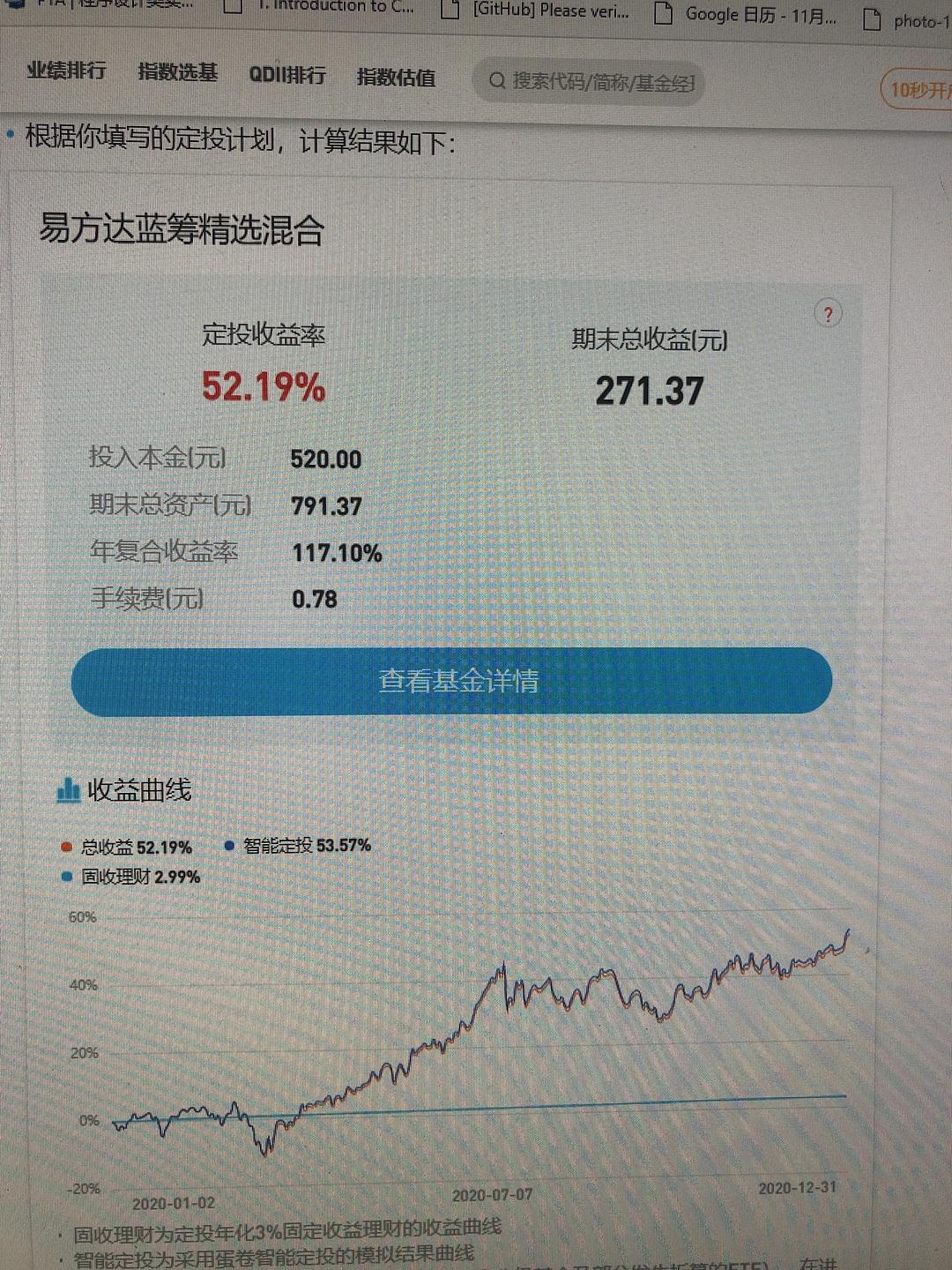 在线基金收益计算器，优化投资回报，轻松理解你的投资表现