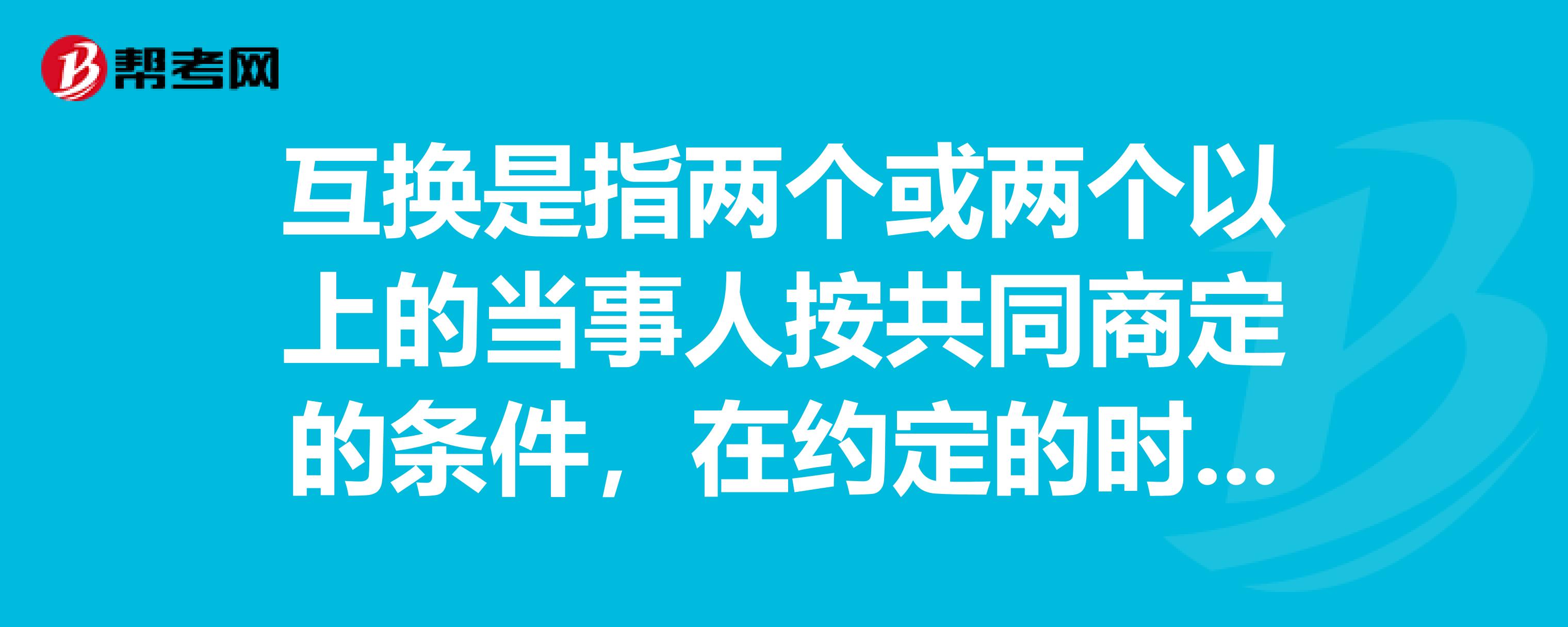 互换合约，金融领域重要交易方式深度解析