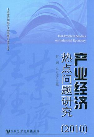 产业热点问题，挑战与机遇并存的发展态势