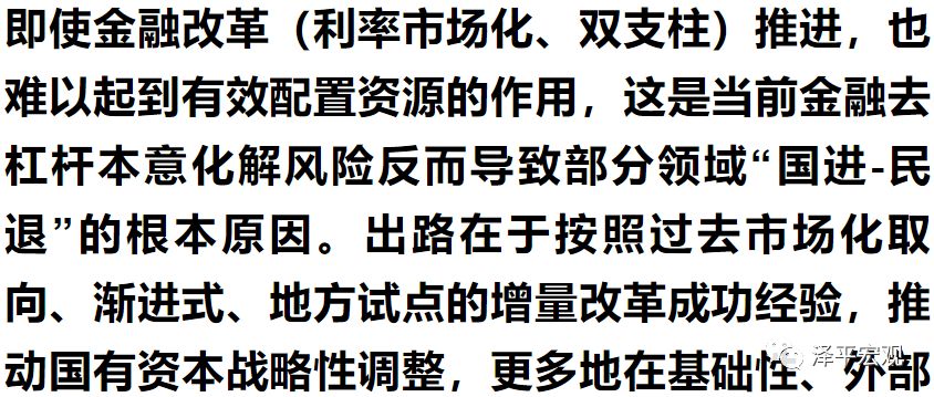 财政政策逆周期调节的解析与探讨