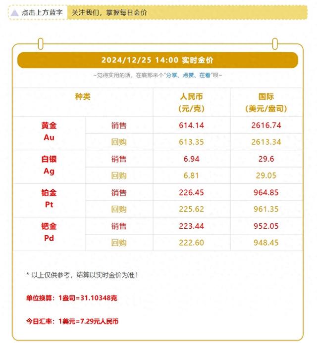 2025年1月3日 第11页