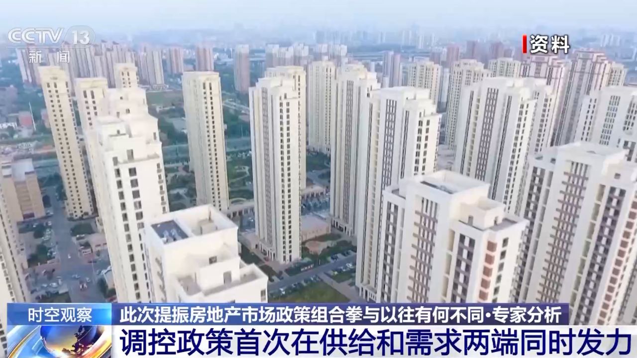 楼市政策组合拳落地市场向好，政策效应与市场反应深度解析