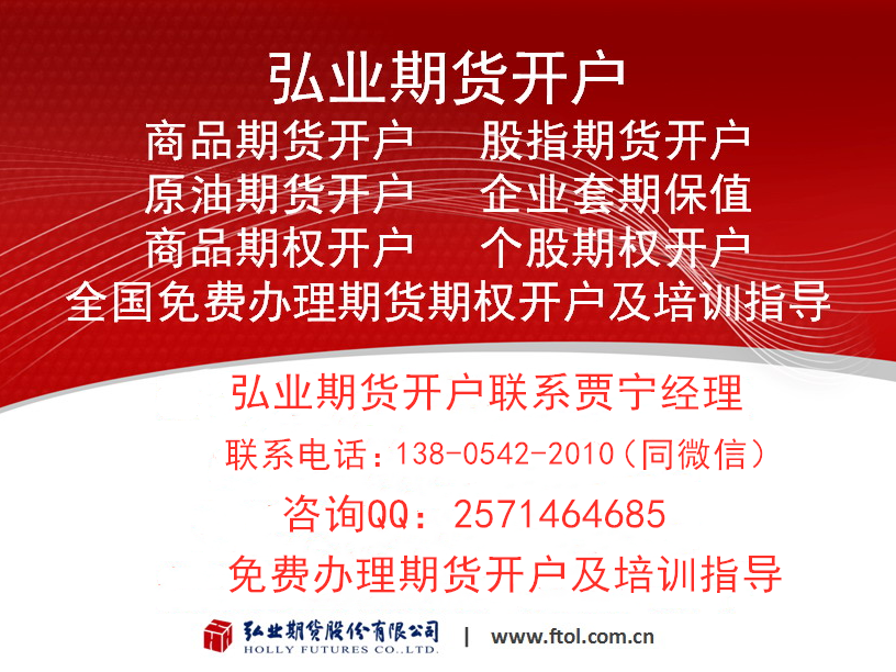 股指期货开户，入门指南及注意事项全解析