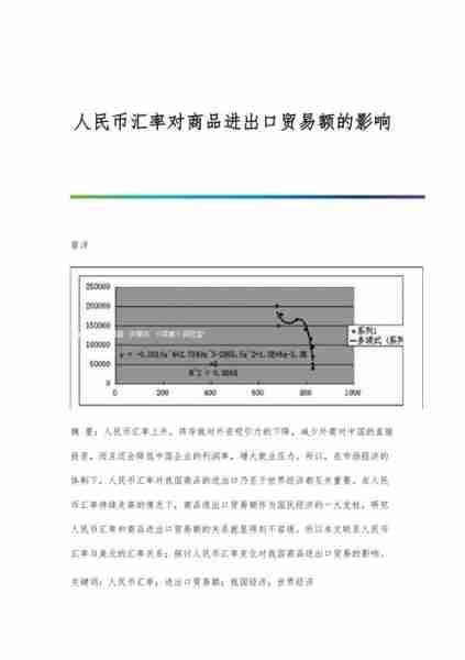 汇率波动利弊深度解析