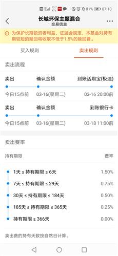 基金赎回全款策略详解与操作指南