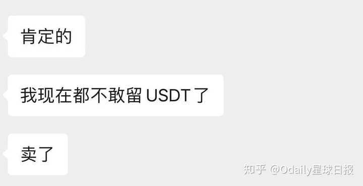 揭秘USDT骗术背后的真相，一段聊天记录揭示虚拟货币欺诈内幕