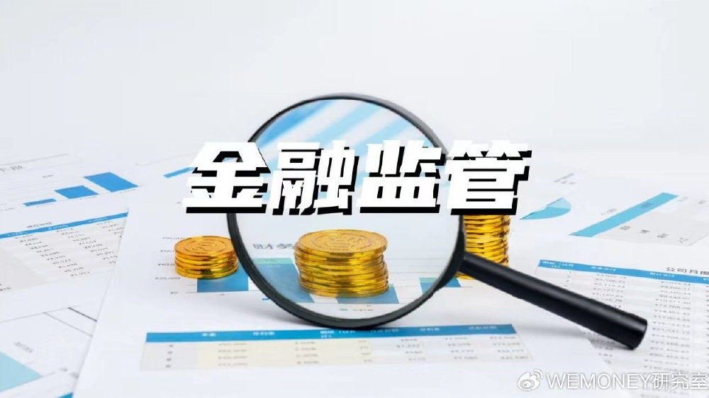 金融行业整顿重塑秩序，推动可持续发展新篇章