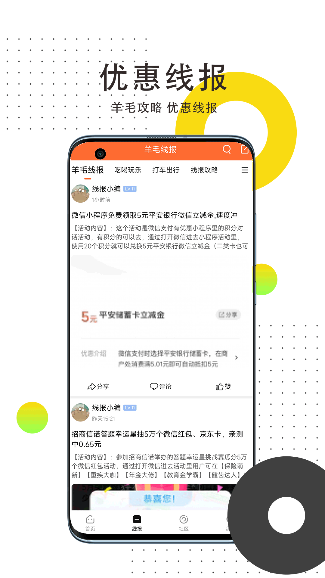 全网最新线报，掌握前沿资讯与行业动态洞察